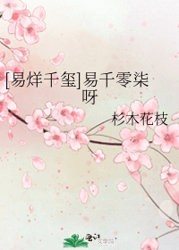 Yi Qian Ling Qi Ya