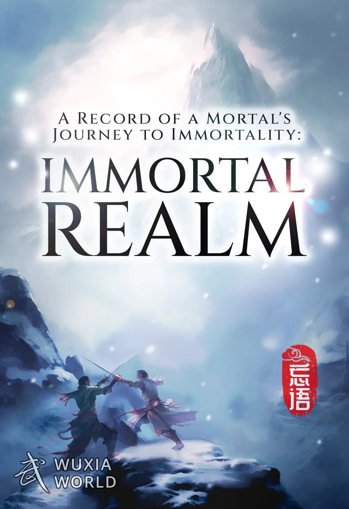 A Record of a Mortal's Journey to Immortality: Immortal Realm