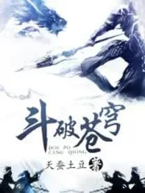 Battle Through the Heavens