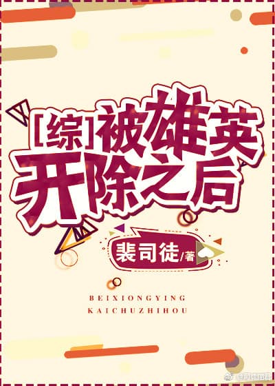 After Being Dismissed by Xiongying